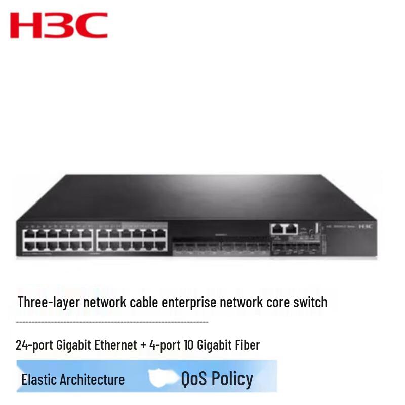 H3C S5500V2-28C-EI Управляемый сетевой коммутатор уровня 3 для предприятий