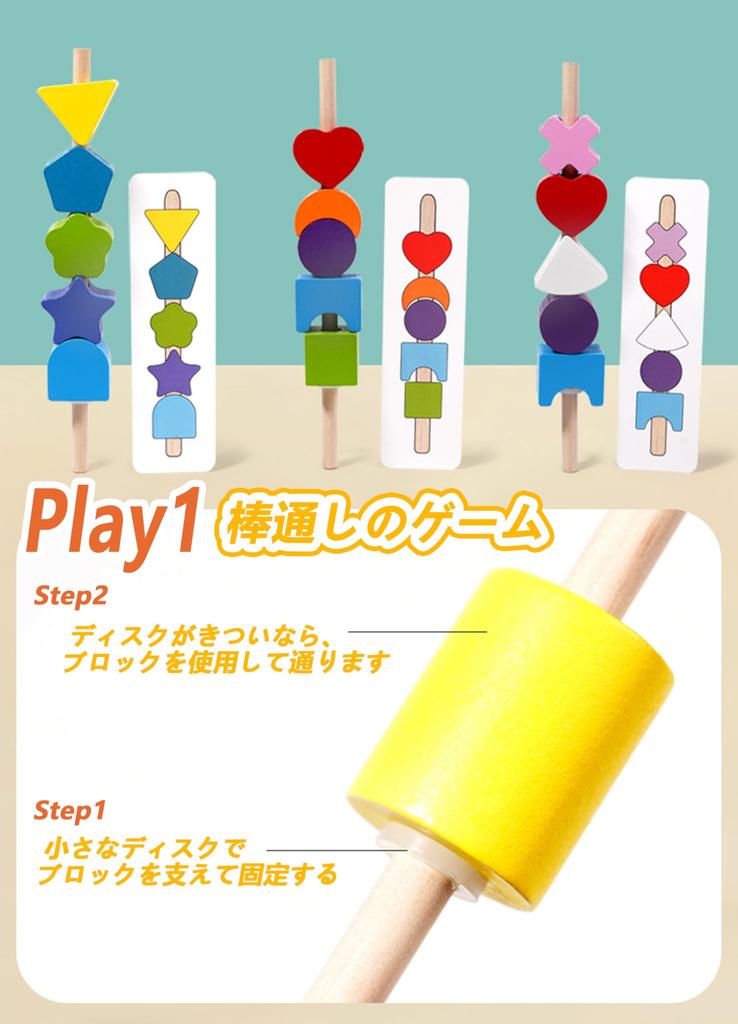 Shinse Montessori Educational Threading Stick Matching for Toddlers Ages and Dexterity Shape and Color Early Colorful Wooden Toy for Boys and