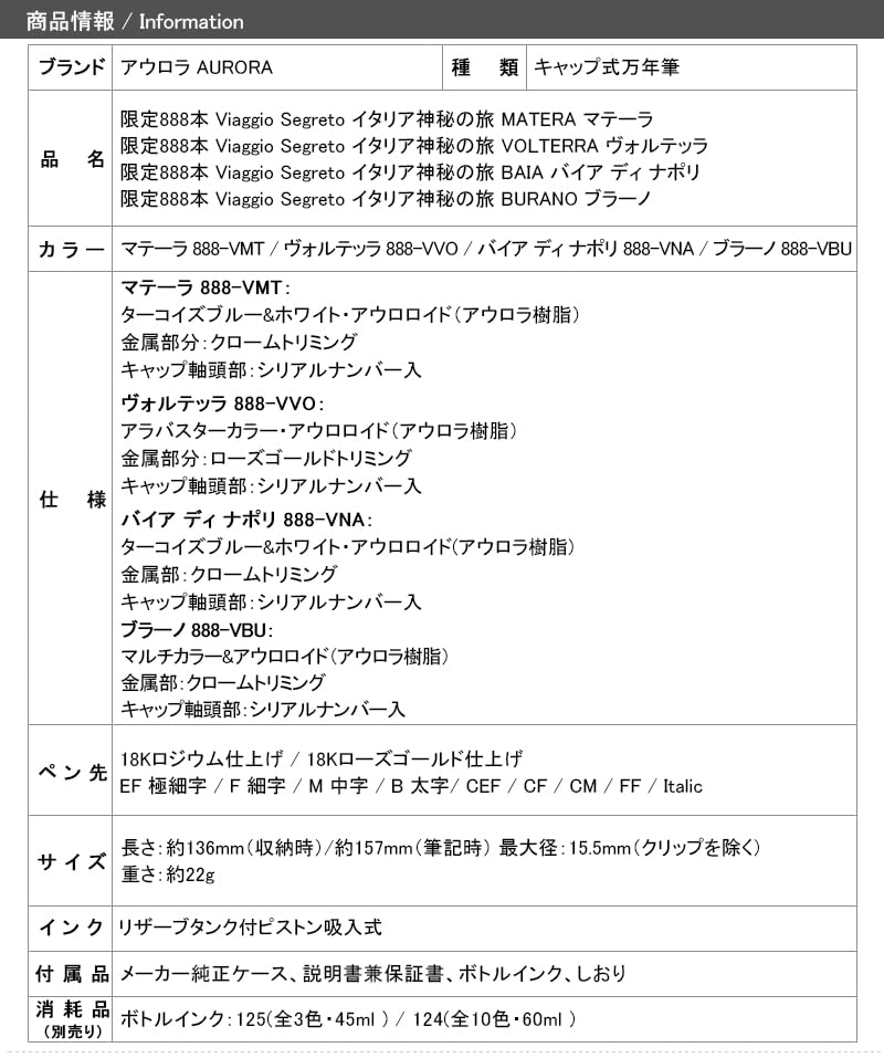 Aurora Перьевая ручка AURORA Ограниченная серия 888 штук Таинственное путешествие в Италию Баия ди Наполи Насыщенный фиолетово-синий CT 18K Поршневой тип заправки Сверхтонкое перо