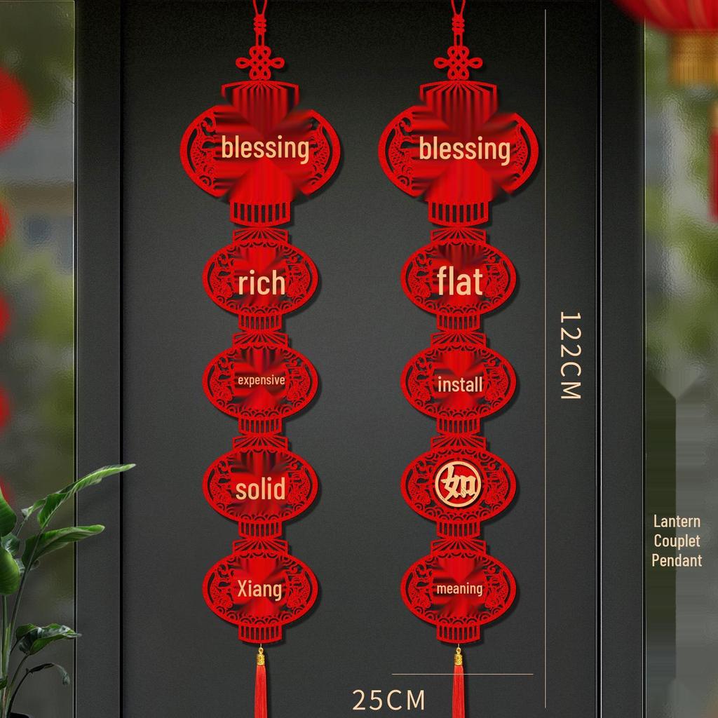 2026 год Лошади Новогодние украшения: Парные надписи с иероглифом Фу и подвески для гостиной и фона для телевизора