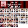 STRAY KIDS ЯПОНИЯ CIRCUS ОФИЦИАЛЬНАЯ ФОТОКАРТОЧКА A B СТАНДАРТНАЯ FC версия. TOWER RECORDS HMV FC UNIT STAY