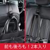 SEIWA Car Supplies Short Seat Hooks, 2 Pieces IMP129 Shopping Hooks, Load Capacity 7Kg, Belt Length Adjustment Function Included