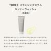 THREE Подарочный набор/Очищающее средство для лица/Лосьон/Эмульсия Balancing Stem Skin Care First Kit