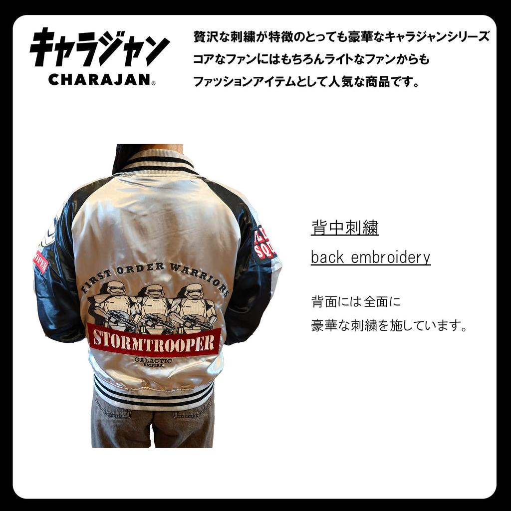 Сукаджан Серебряный Галактический Штурмовик Высота груди [Marushin] (L) 96-104см 175-185см