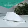 2024 New Model Car Shark Antenna, Compatible with Toyota Prius, Prius, 30 Series, 40