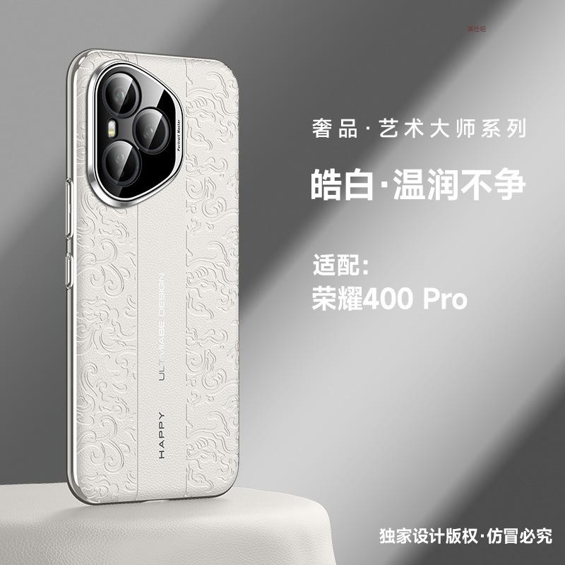 Применимо к чехлу для мобильного телефона Honor 400Pro, чехол с защитой объектива, чехол из электроplated кожи с узором Yunlong для интернет-знаменитостей Honor400