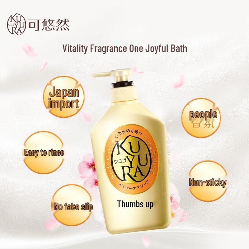 Kuyura Beautiful Skin Shower Gel