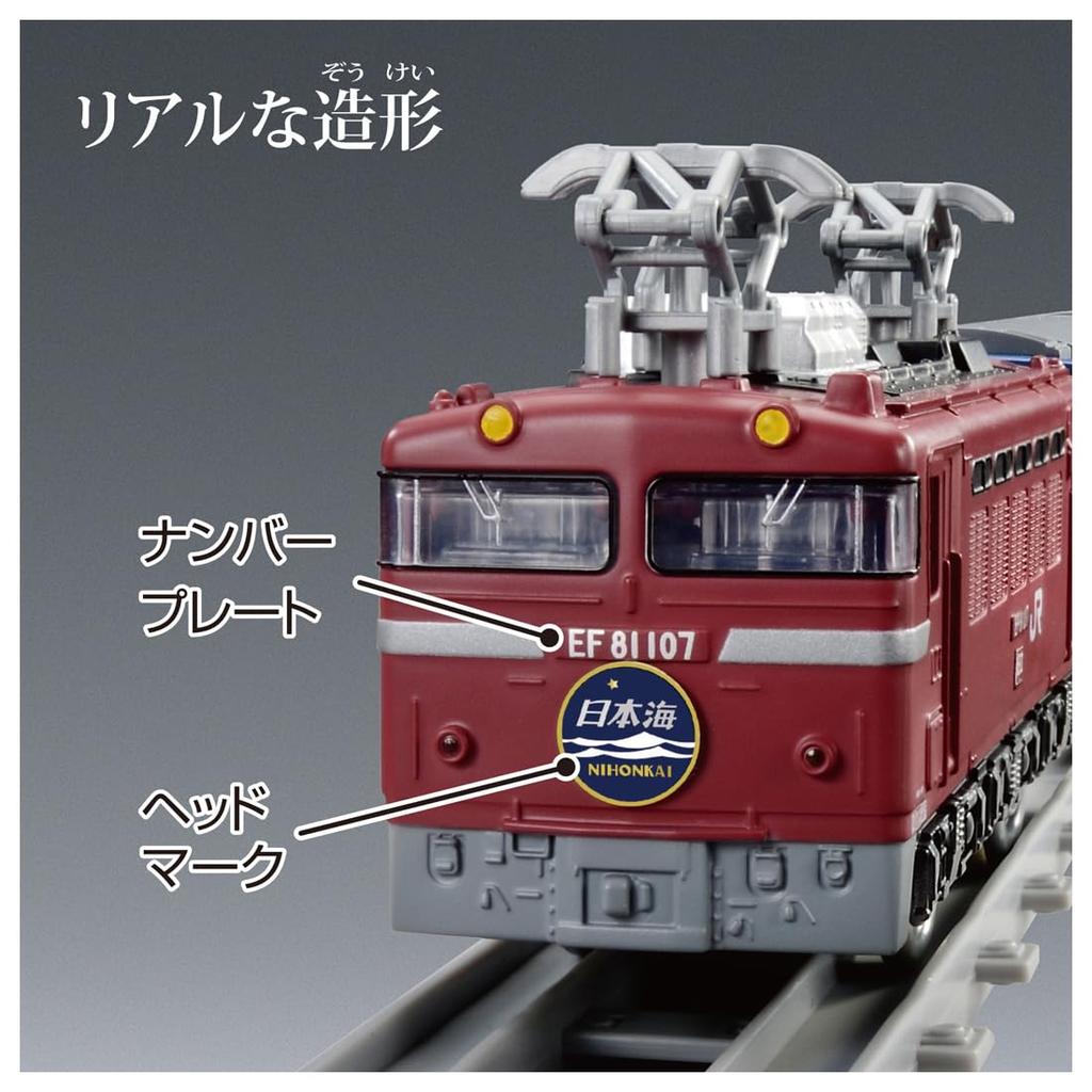 TAKARA TOMY Plarail Реальный класс Ночной экспресс Нихонкай