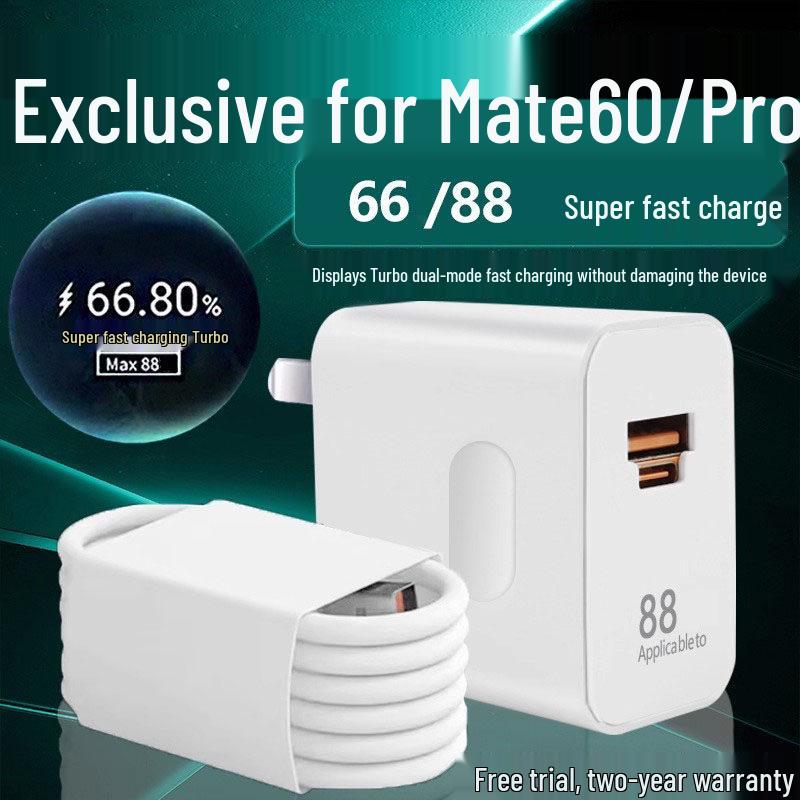 Совместимый удлинитель для головки зарядного устройства Mate60 - 66 Вт Super Fast Charge