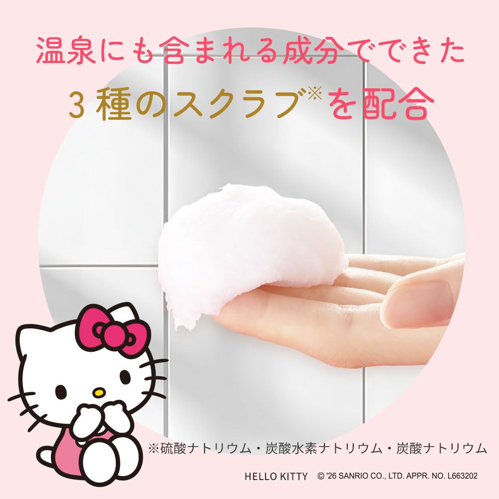 ДОМ РОЗ О!Смягчающий скраб для тела для малышей N KT Hello Kitty 570 г Без запаха Отшелушивающий