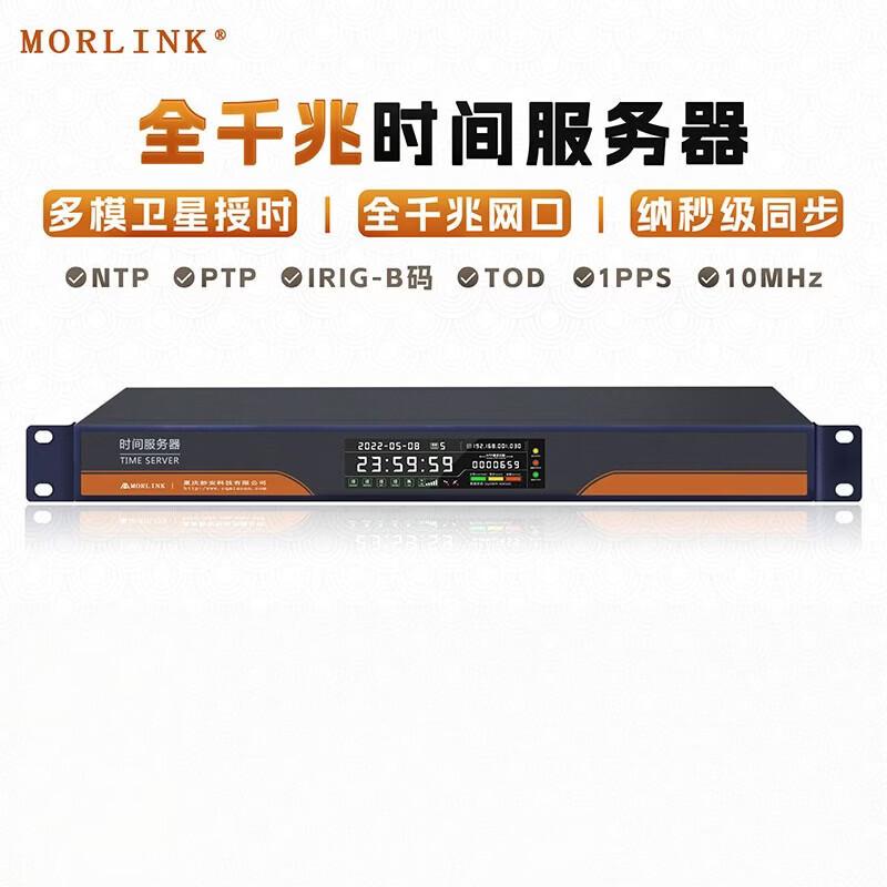 Сервер точного времени MORLINK PTP/NTP с BeiDou/GPS
