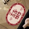 Marriage Essential Entry Door Porch Mat Festive Home Bedroom Romantic Wedding Room Decoration Carpet Love Non-slip Mat