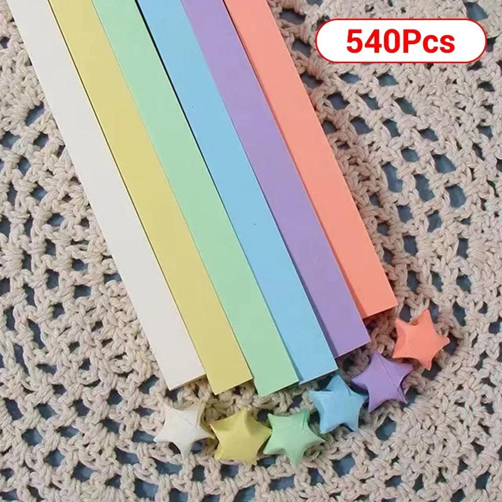 540 листов, полоски, складная бумага, оригами, звезды, бумага, красочная двухсторонняя счастливая звезда, оригами, дети, сделай сам, ручное искусство, домашний декор