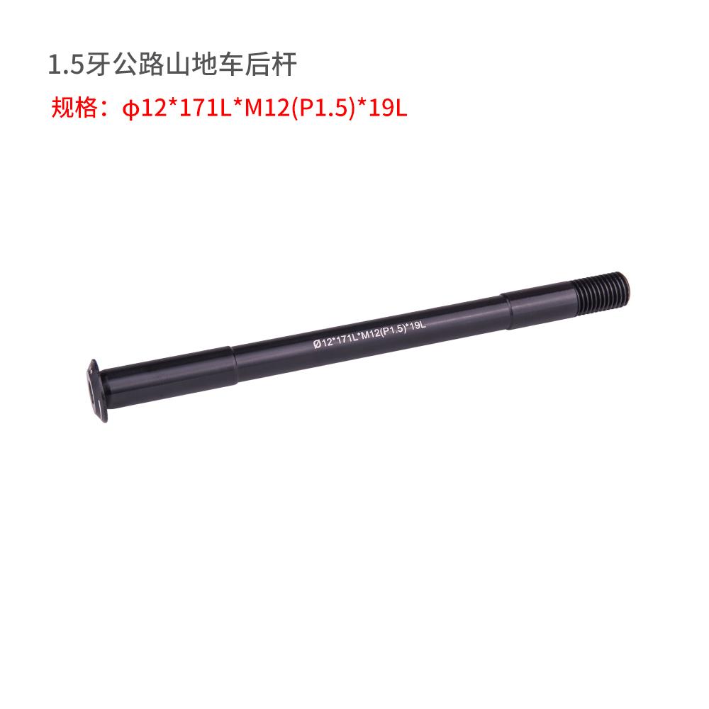 12mm MTB Bike Thru Axle Shaft Rear Hub Skewers Bicycle Wheel Axis Hub Shaft