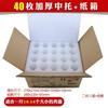 Foam Egg Protection Tray Gift Box Pearl Cotton Egg Tray Ventilation Earthquake Resistance Anti Fall Measures Express Package Box
