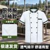 Camouflage Chef Work Uniform