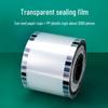 Прозрачная пластиковая пленка для запайки стаканов (90/95мм)