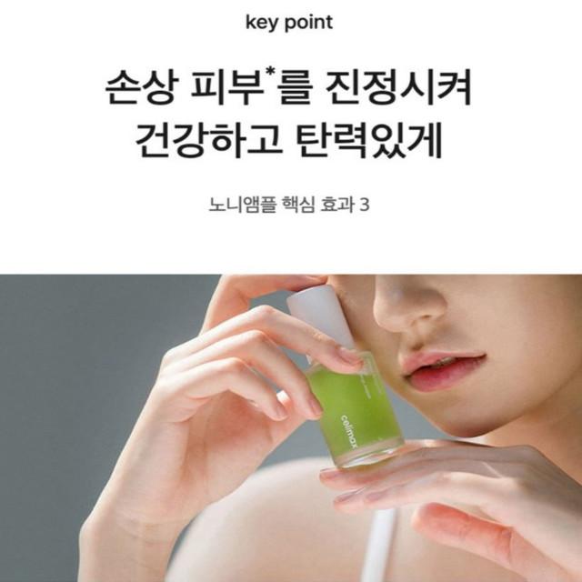 CELIMAX Ампула Real Noni Energy 30 мл / 50 мл