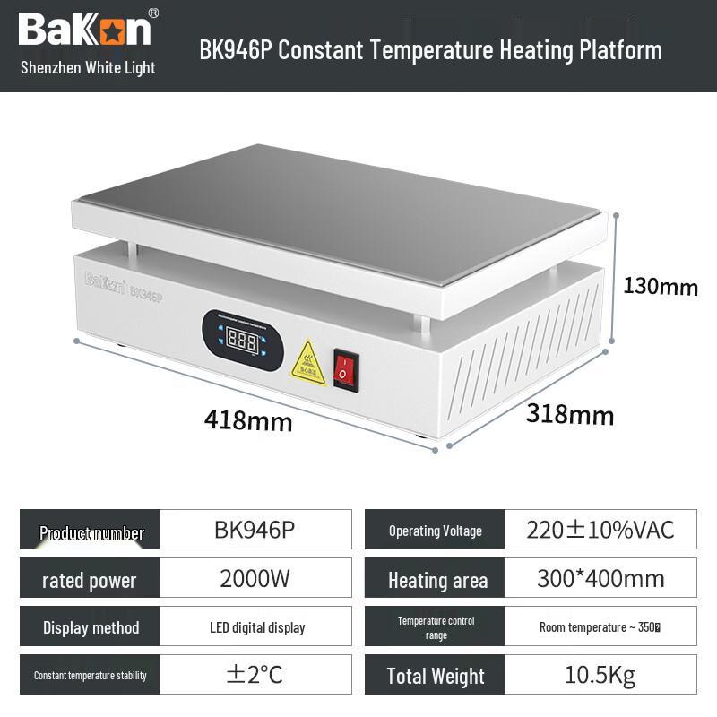 Цифровая паяльная станция Bakon BK946P 2000 Вт с цифровым контролем температуры