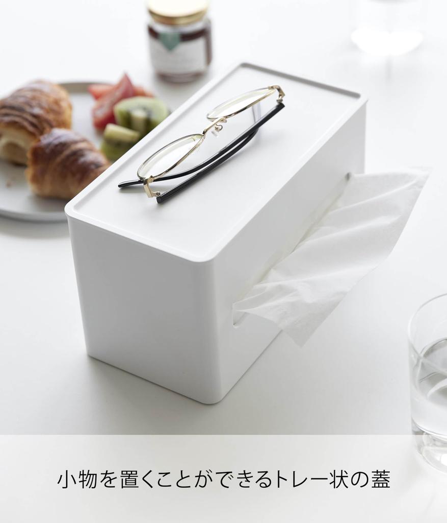 Yamazaki Jitsugyo (Yamazaki) Double-sided Compact Tissue & Wet Sheet Case White Approx. W21.7 X D11 X H11.8cm Tower Tissue Holder Tissue Box 2040
