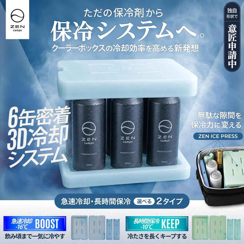 Охлаждающие пакеты ZEN Camps Сохраняют продукты холодными для для Сумки-холодильника Наружные ланч-боксы из 2 больших 2 - -10℃ Длительное использование, штабелируемые, Коробки, Кемпинг,