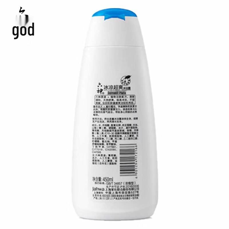 Освежающий гель для душа Liushen Icy Cool