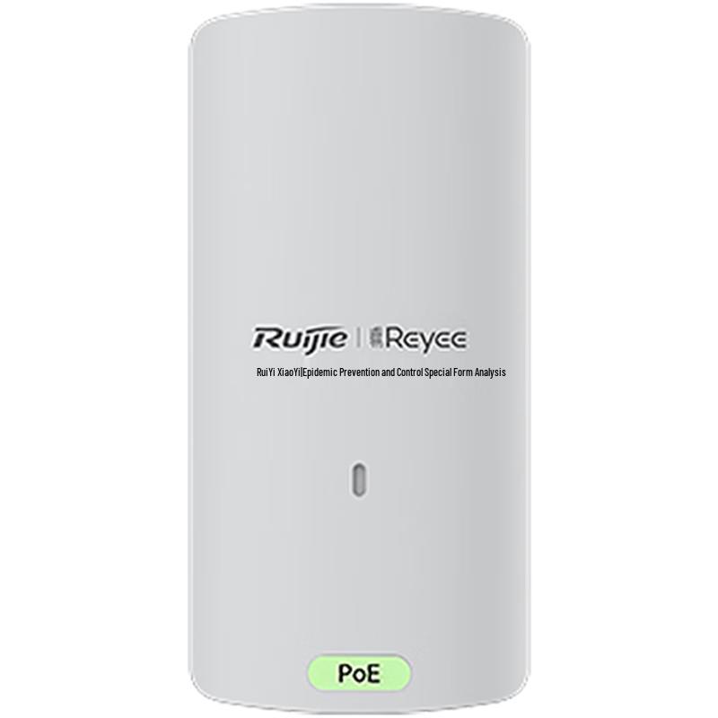 Ruijie Wireless Bridge Systems for Surveillance (CN version)