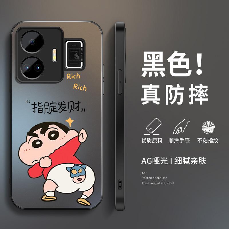 Fa Cai относится к чехлу для мобильного телефона realme real GTneo3 gtneo5se новая анимация матовый мужчина
