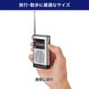 Карманное радио ELPA, достаточно компактное, чтобы слушать через динамики или наушники AM/FM ER-P66F