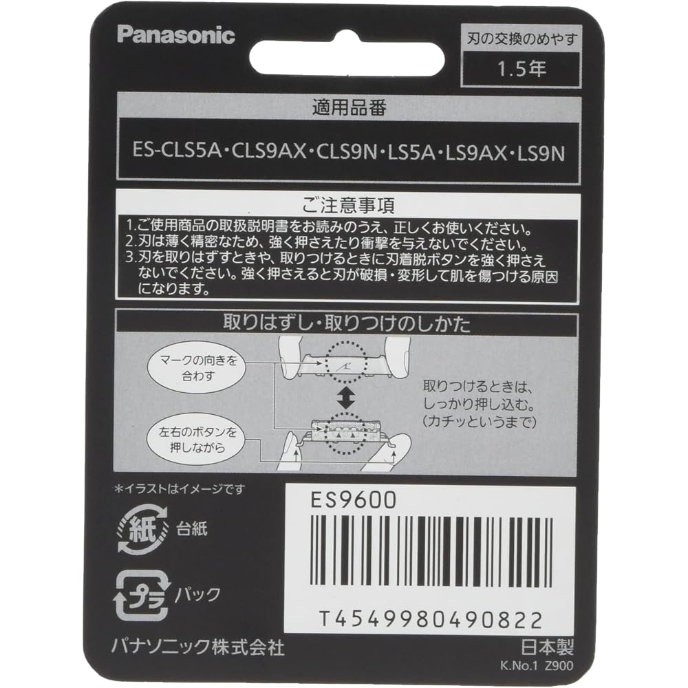 Panasonic ES9600 Replacement Blades for Men's Shaver 6-Blade Set