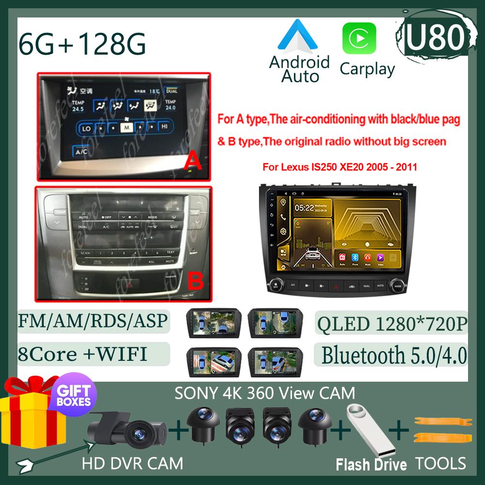 Android Carplay для Lexus IS250 IS300 IS200 IS220 2005-2012 Автомагнитола GPS Авто Carplay Видеоплеер Сенсорный экран QLED BT