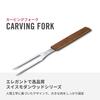 VICTORINOX Carving Fork 15cm Wood Swiss Modern for Meat Beef BBQ 6.9030.15G