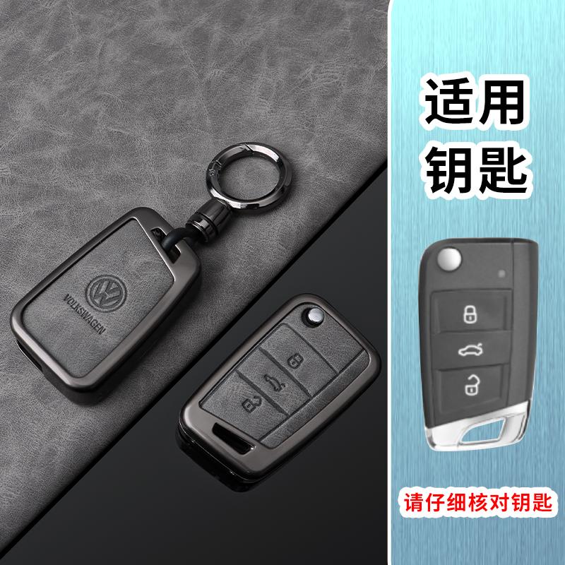 For VOLKSWAGEN Metal Car Key Case Cover Key Shell Protector For Volkswagen VW Tiguan MK2 Golf 7 MK7 T-Cross T-ROC Polo Touran Ch