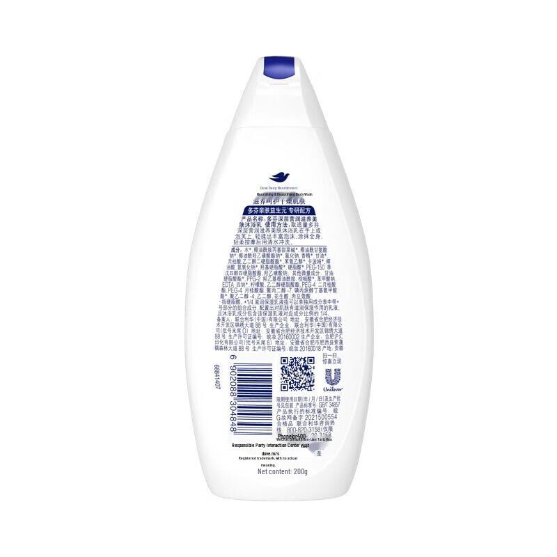 Dove Intensive Nourishment Hair & Body Care Gift Set