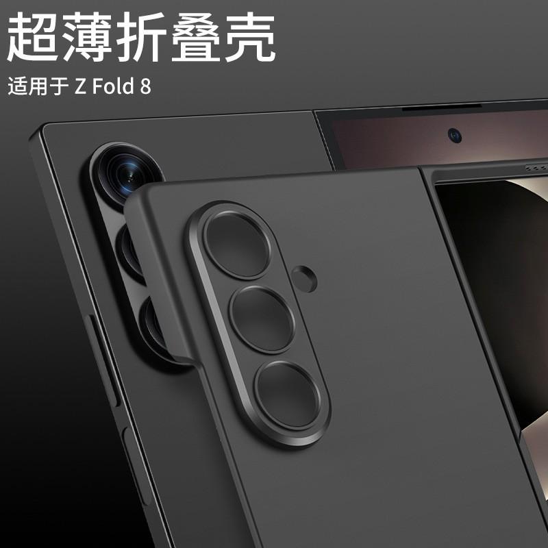 Galaxy Z Fold8 Ultra Protective Case PC Hard Shell Full Coverage Anti-Scratch Drop Protection Matte Finish