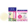 DHC Mild Soap SS 35g  S 60g