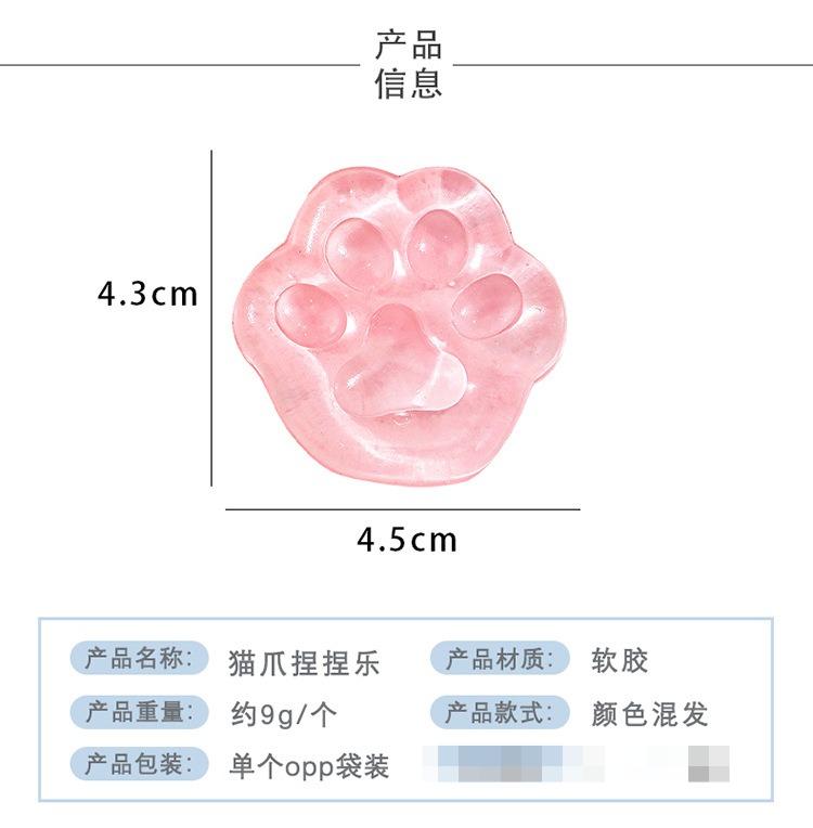 Cute Cat Paw Squeeze Toy Slow Rebound Transparent Stress-Relief Sticky Toy Cartoon Stress-Relief And Pressure-Relieving Toy