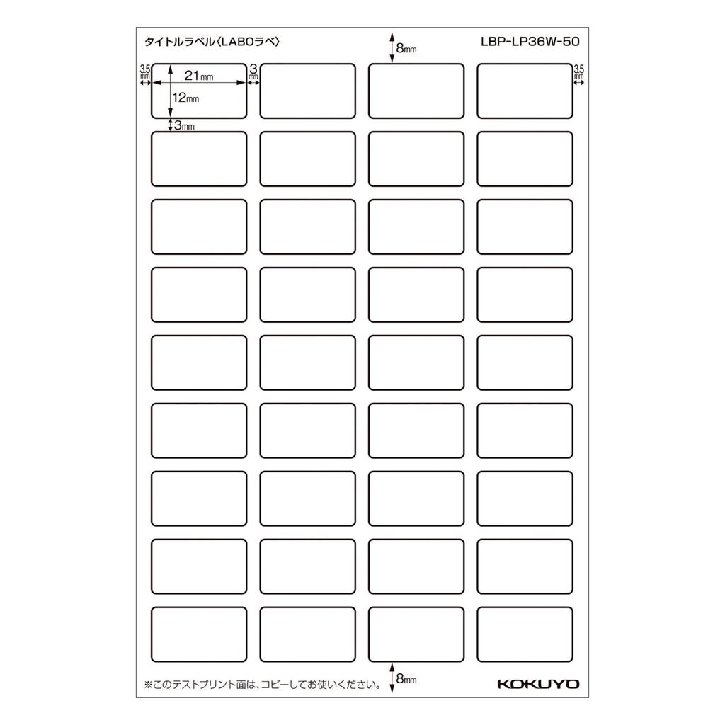 KOKUYO Этикетки для заголовков LABO Этикетки формата почтовой открытки 50 листов 36-сторонние LBP-LP36W-50