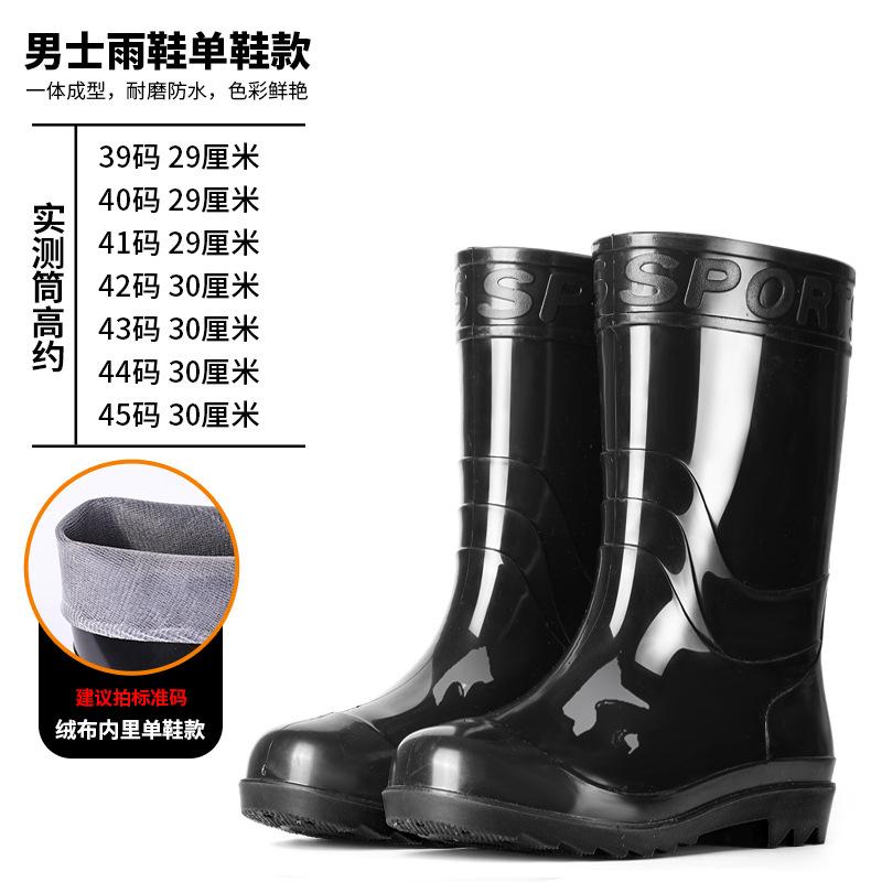 Rain boots men's thickened medium beef tendon wear-resistant men's rain boots high top adult fishing