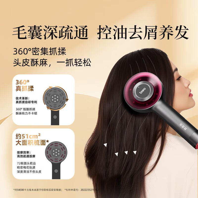 Breo Red Light Hair Growth Scalp Massager Comb CN plug (adapter included)