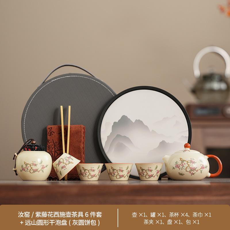 Wisteria flower Ru kiln travel tea set outdoor brewing teapot portable express passenger carry-on car open teapot