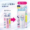 Biore Zero Smooth Foot Cream Soap Scent