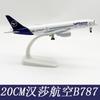 Модель Самолета 20см B787 Lufthansa Airways Литая Металлическая Сплавная Модель Самолета С Подставкой Авиационная Декорация Коллекция