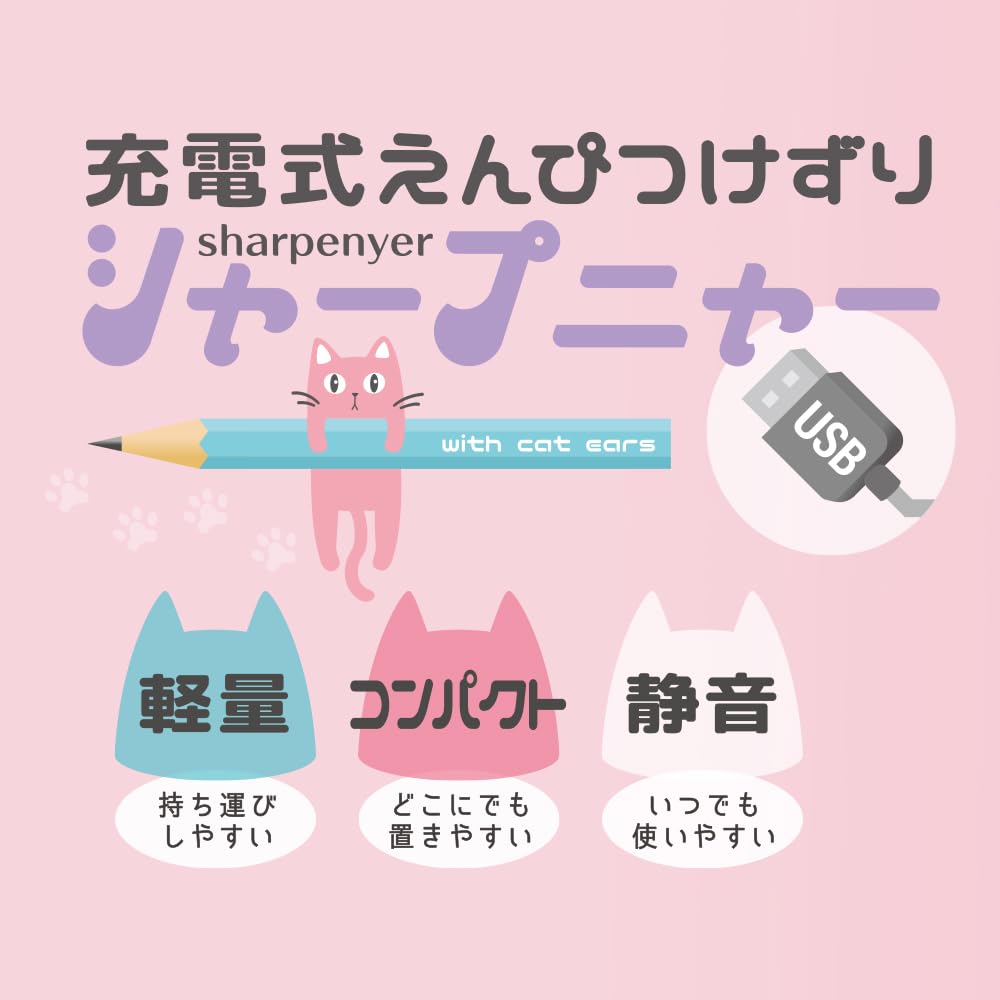 Devica Электрическая точилка для карандашей 043747, Мяу, Синяя, Перезаряжаемая,