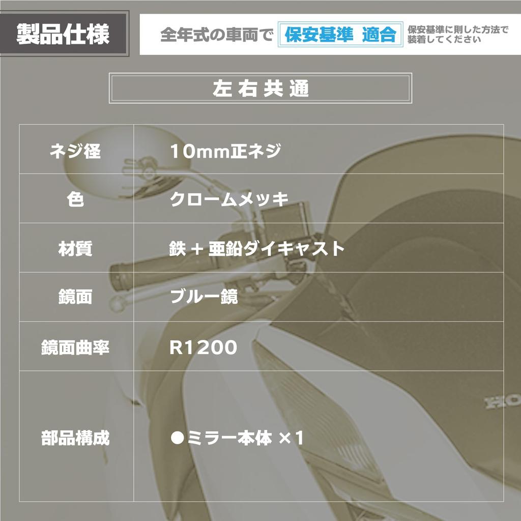 Зеркало мотоциклетное Tanax Napoleon Classic 3-зеркальное, серебристое с синим зеркалом, левое и правое зеркало, диаметр резьбы 10 мм, AB3-101-10B