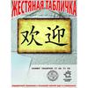 Плакат с кандзи «Процветание», Готовый подарок Настенное искусство 20x30см