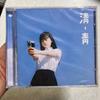Kim Mari Cheongcheong Sealed Ep