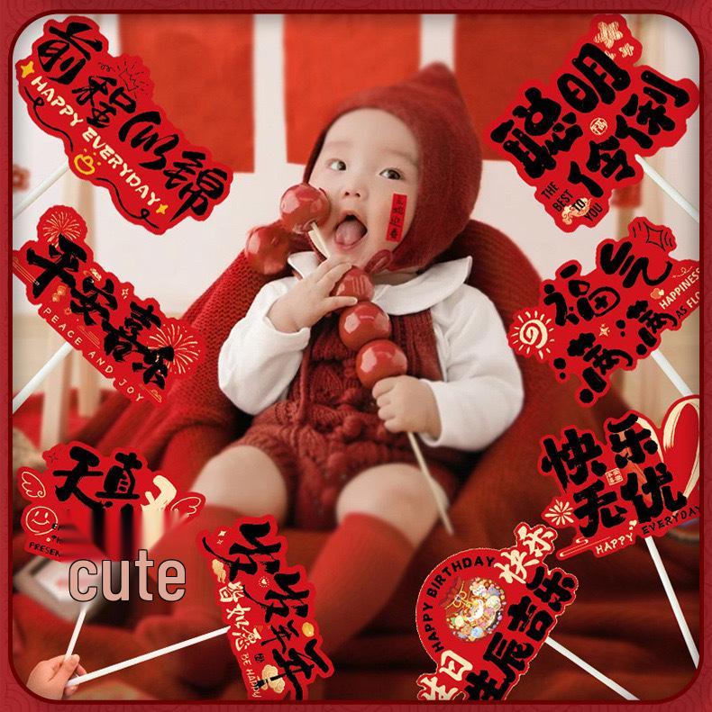 Children's Birthday Handheld Sign Table Card Decoration & Photo Prop