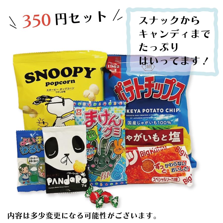 Sweets Cellars Sweets Candies Snacks Assortment Bags Party Party Neighborhood Association PTA Event Bulk Purchase 350 Yen Children's Children's