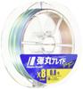 Major Craft PE Bullet Line, Braid, 8-Strand, Multicolor, DB8-200/0.8MC, Multicolor, 200M/0.8